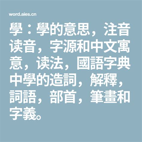 其名字意思|其：其的意思/造詞/解釋/注音